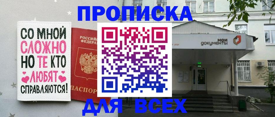 миграционный учет в Донецке